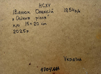 Back of Oleksiy Ivanyuk Autumn evening meadows oil painting label, 1954