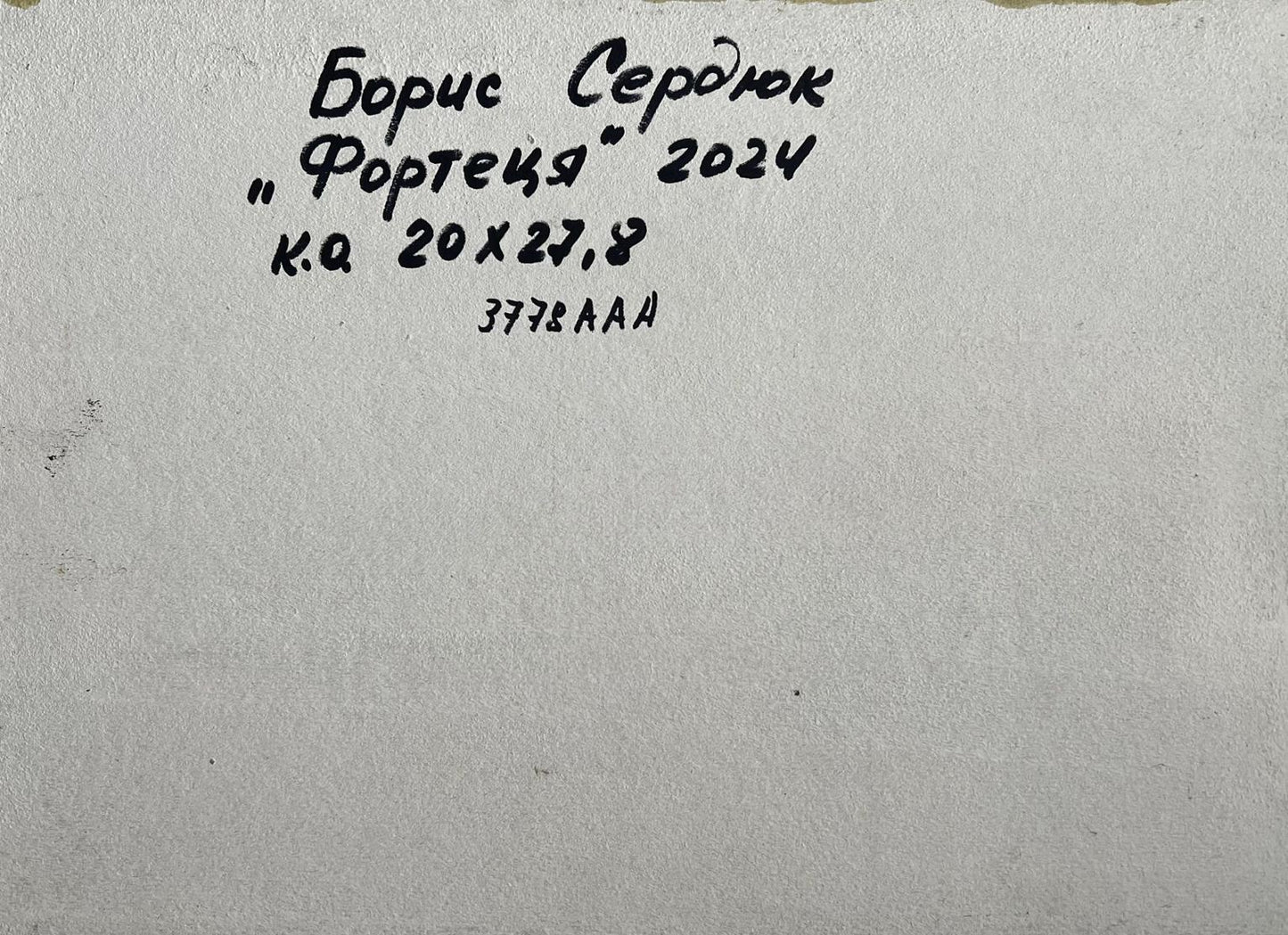 Back of Boris Serdyuk oil painting with Cyrillic label on textured paper
