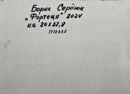 Back of Boris Serdyuk oil painting with Cyrillic label on textured paper