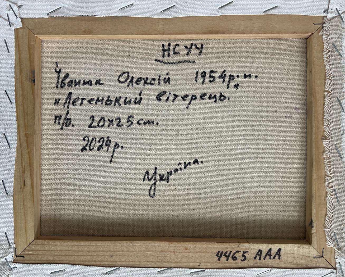 Back of Oleksiy Ivanyuk oil painting Light evening breeze with Cyrillic text