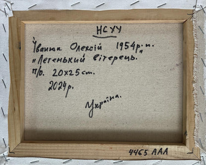 Back of Oleksiy Ivanyuk oil painting Light evening breeze with Cyrillic text