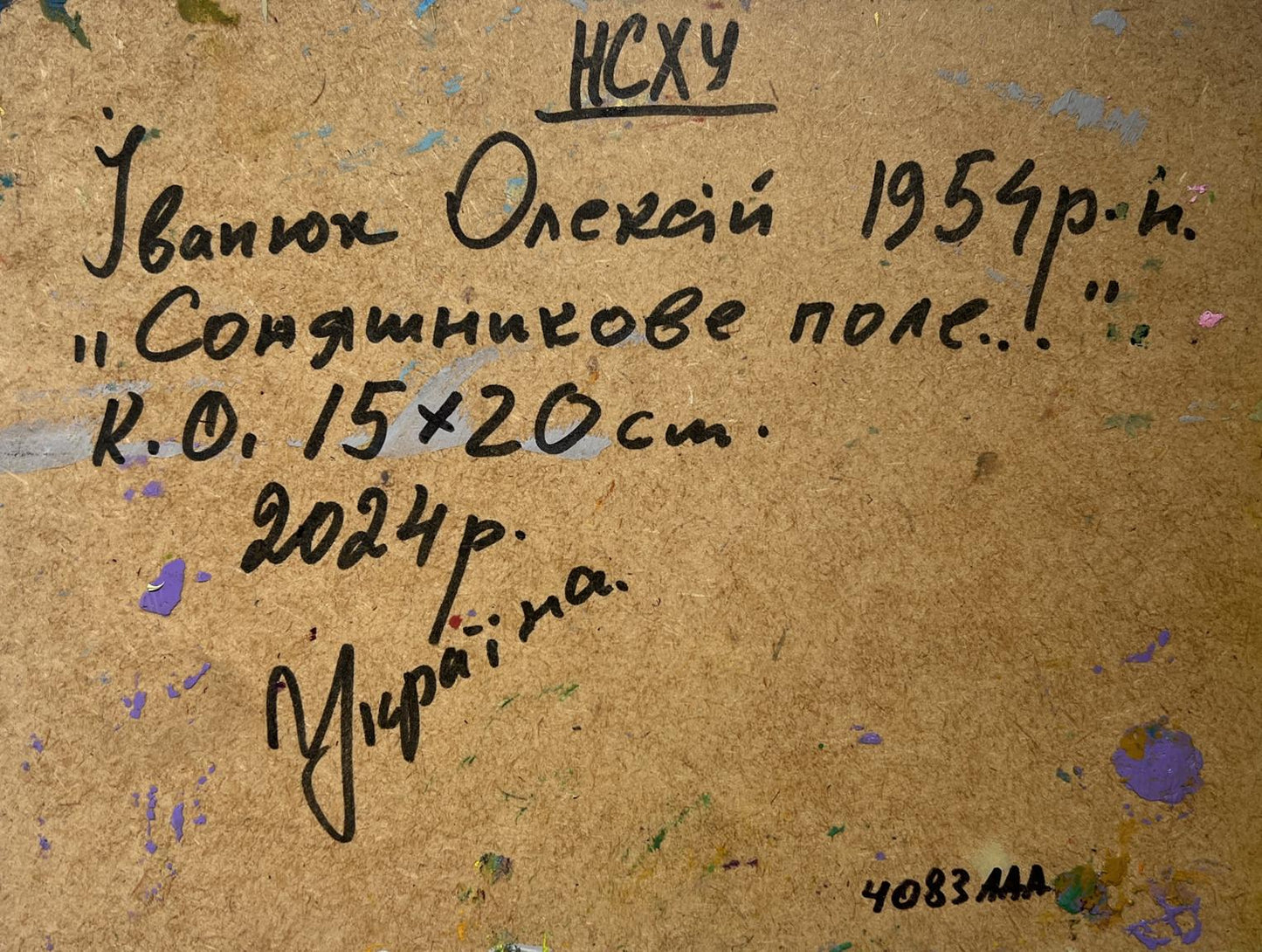 Back of Oleksiy Ivanyuk sunflower oil painting with handwritten inscription on paint-splattered board