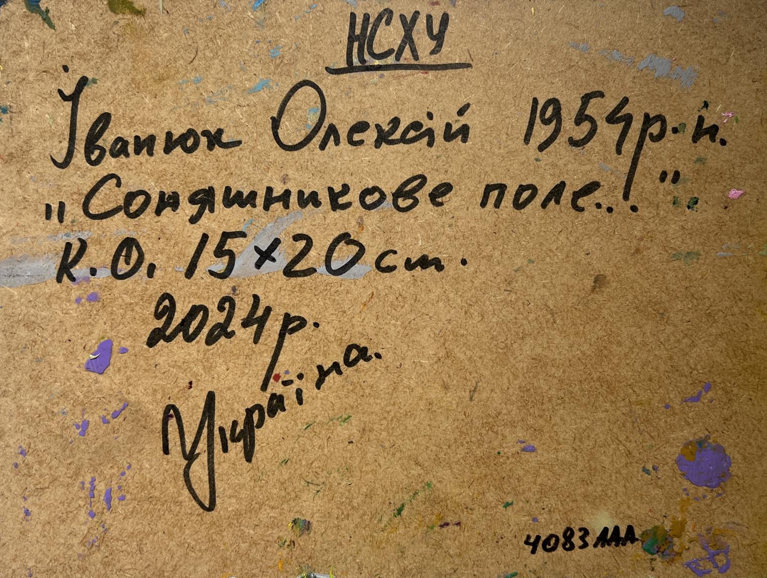 Back of Oleksiy Ivanyuk sunflower oil painting with handwritten inscription on paint-splattered board