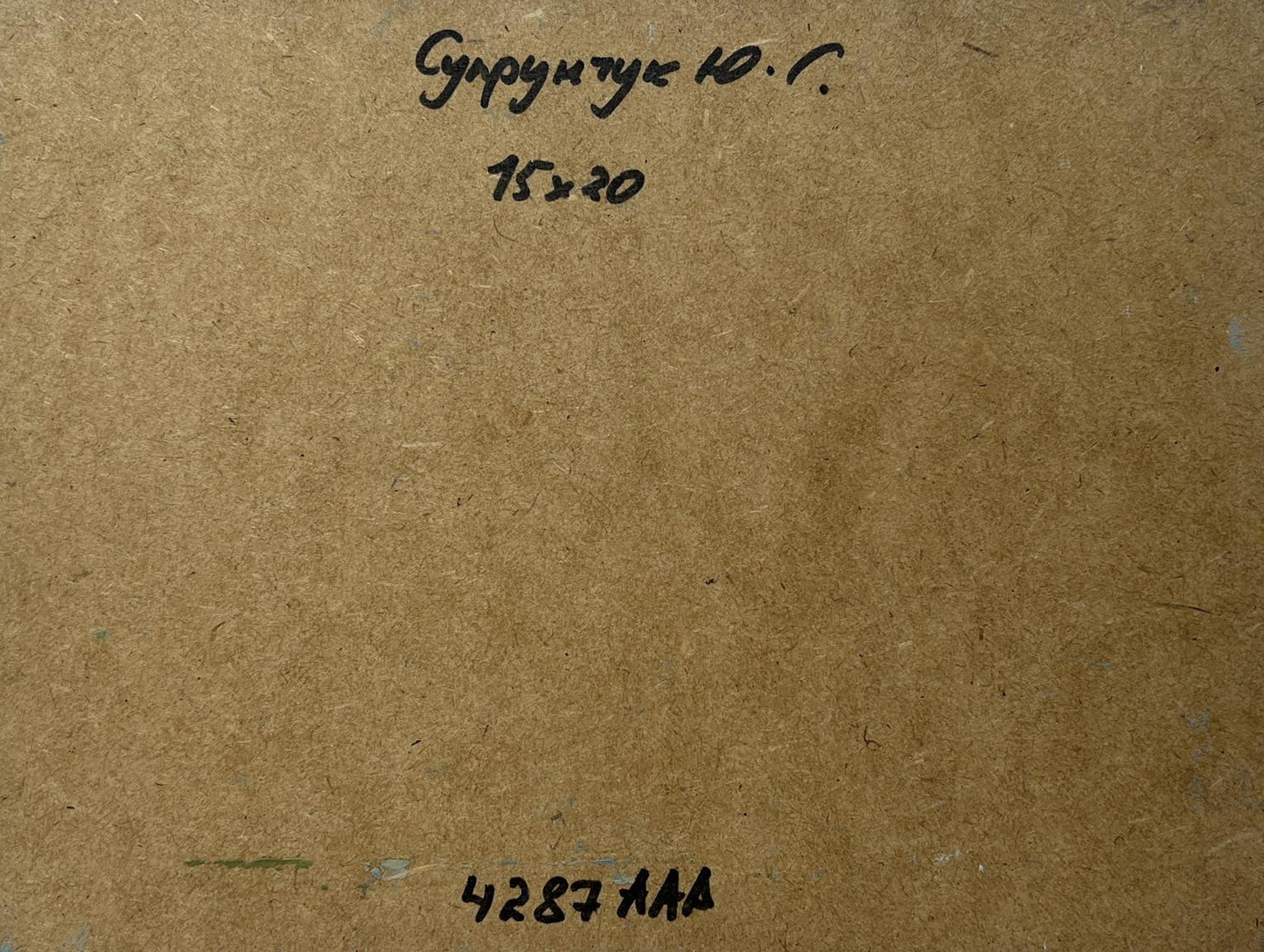 Back of Yuriy Suprunchuk oil painting Silence at the foot of the mountains with handwritten Cyrillic text and measurements on brown cardboard