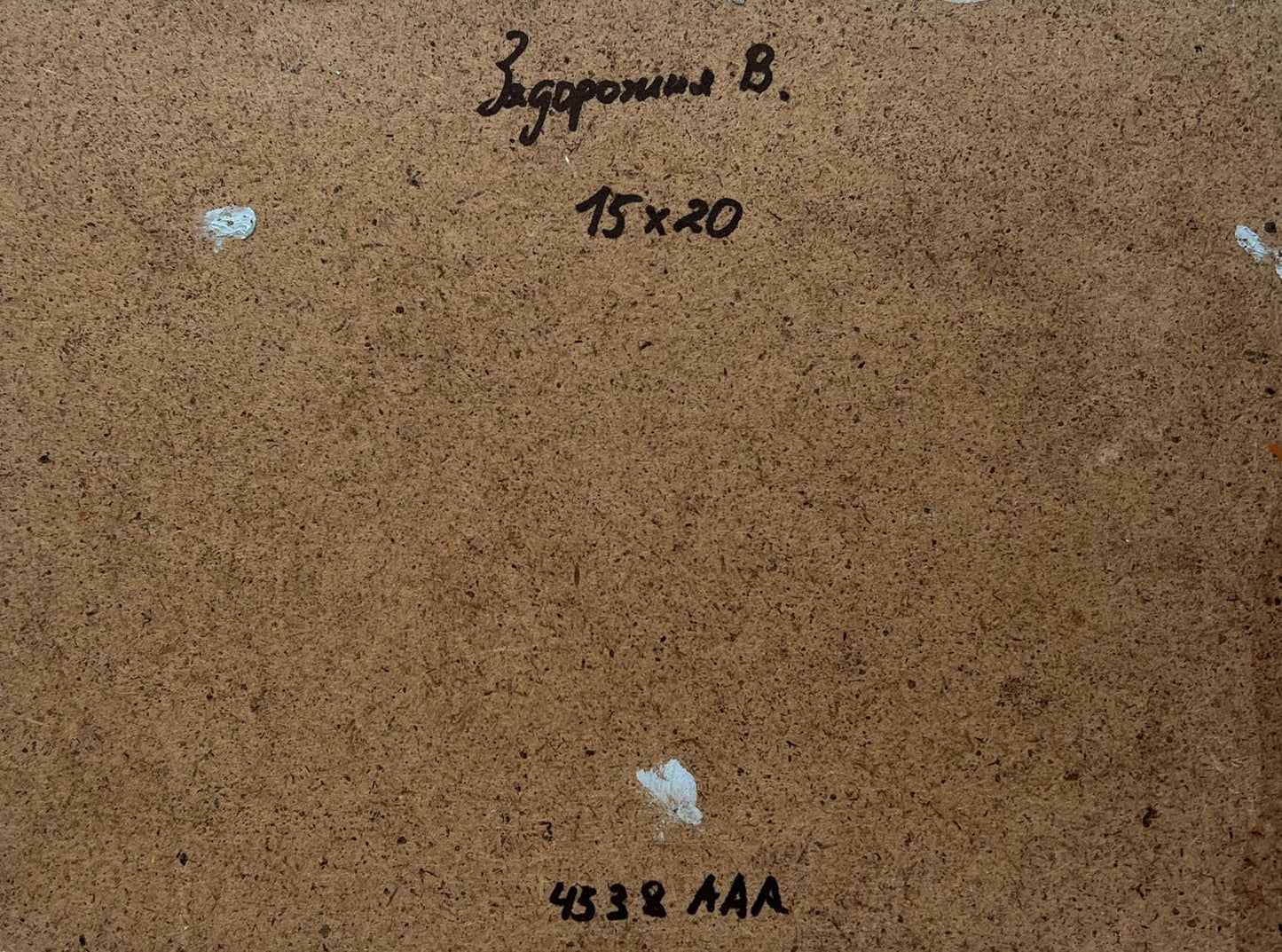 Back of oil painting The sun is behind the mountains V. Zadorozhnya with brown textured backing, handwritten inscription and numerical markings
