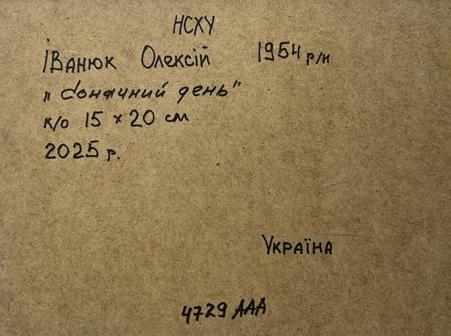 Back of Oleksiy Ivanyuk 1954 Ukrainian artwork A Dreamy Day on brown paper