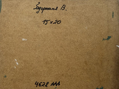 Back of Oil painting In the autumn forest V. Zadorozhnya with handwritten inscription and measurements on brown cardboard