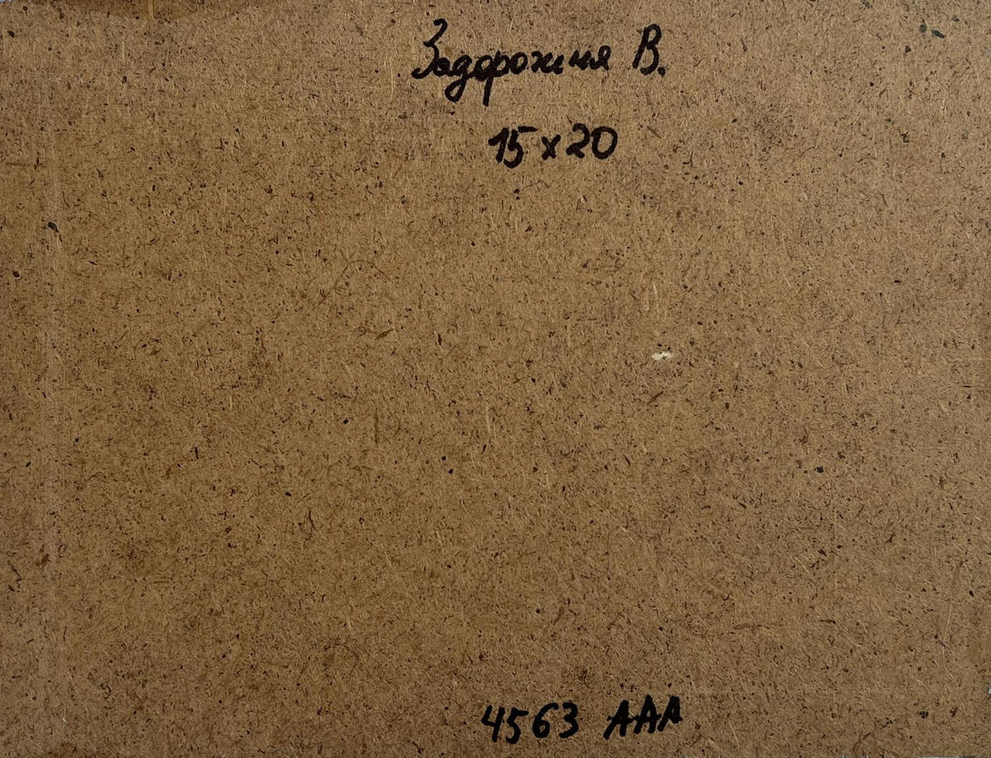 Back of Oil painting Yellow rays of sunset V. Zadorozhnya with brown cardboard, handwritten inscription and numerical markings