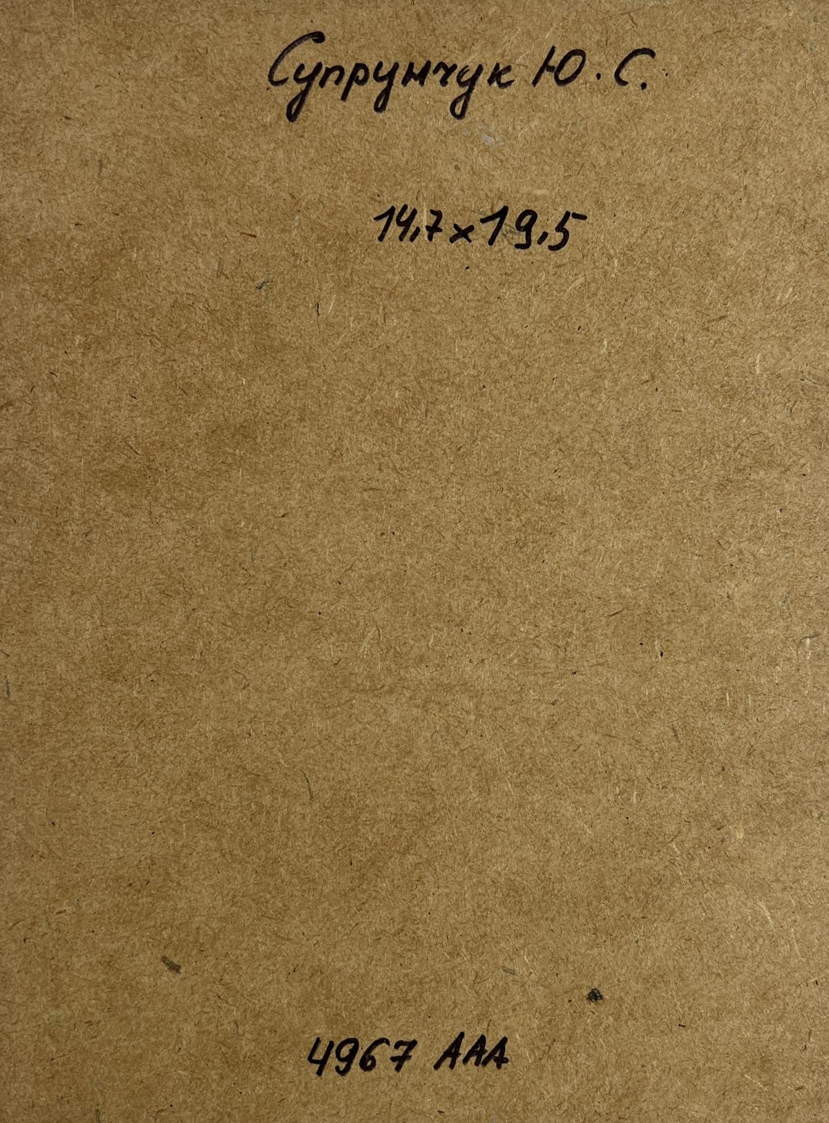 Back of Yuriy Suprunchuk oil painting Towers of the monastery with brown textured paper Cyrillic text and measurements