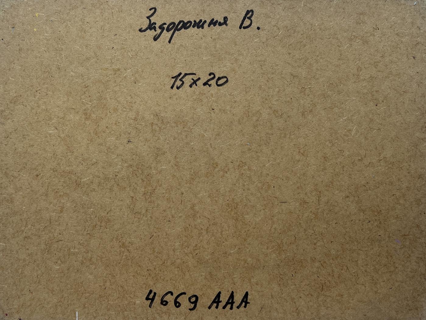 Back of V. Zadorozhnya oil painting Sunset is like fire in the mountains with Cyrillic text