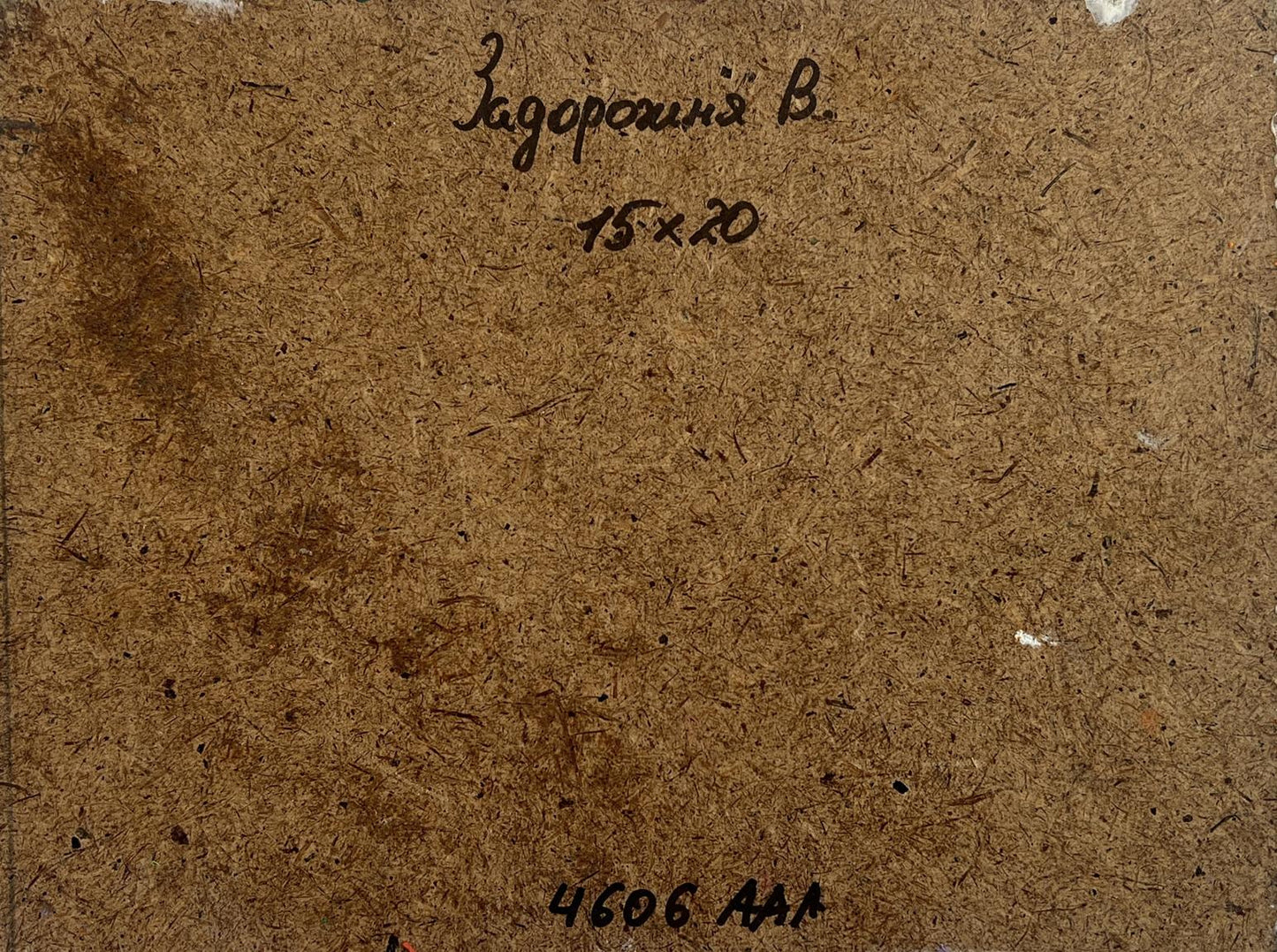 Back of V. Zadorozhnya oil painting Summer evening in the colors of nature with brown textured cardboard handwritten inscription and stamped numbers