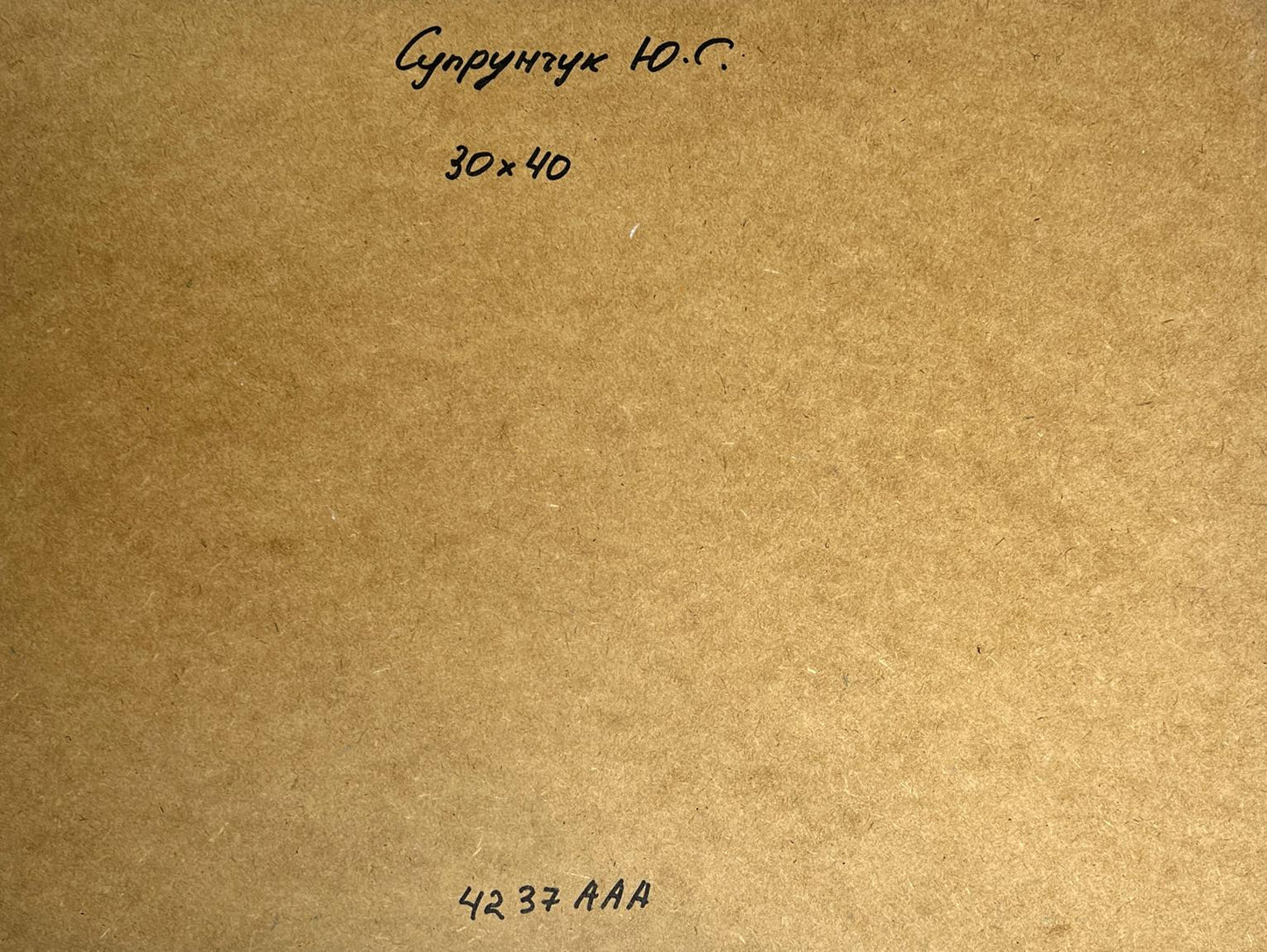Back of oil painting Ships on the ferry Yuriy Suprunchuk with brown cardboard Cyrillic text and measurements