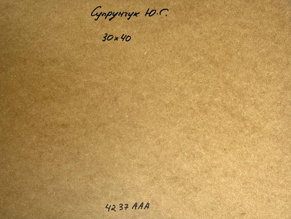 Back of oil painting Ships on the ferry Yuriy Suprunchuk with brown cardboard Cyrillic text and measurements