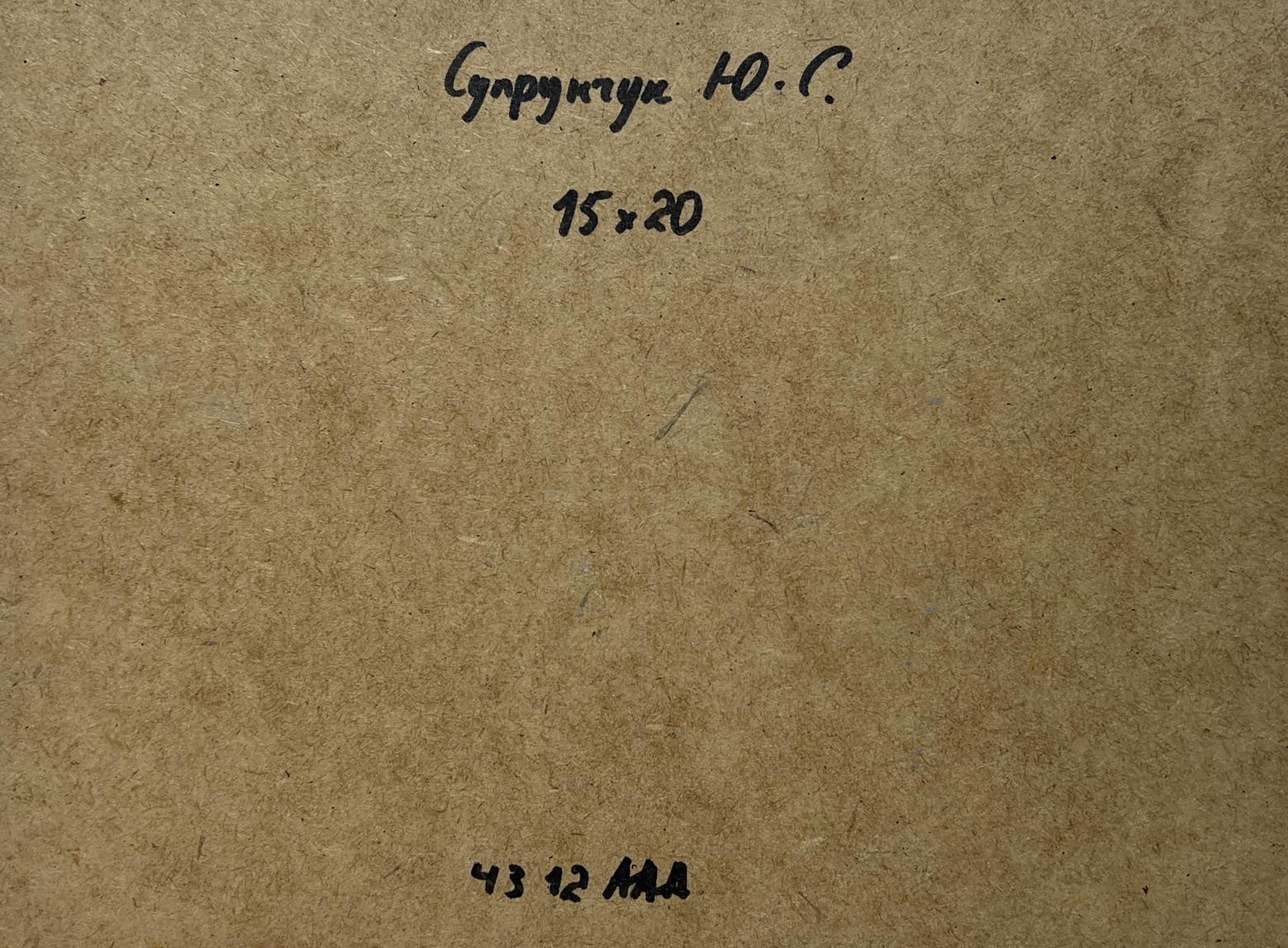 Back of Yuriy Suprunchuk oil painting with Cyrillic text and measurements on brown cardboard