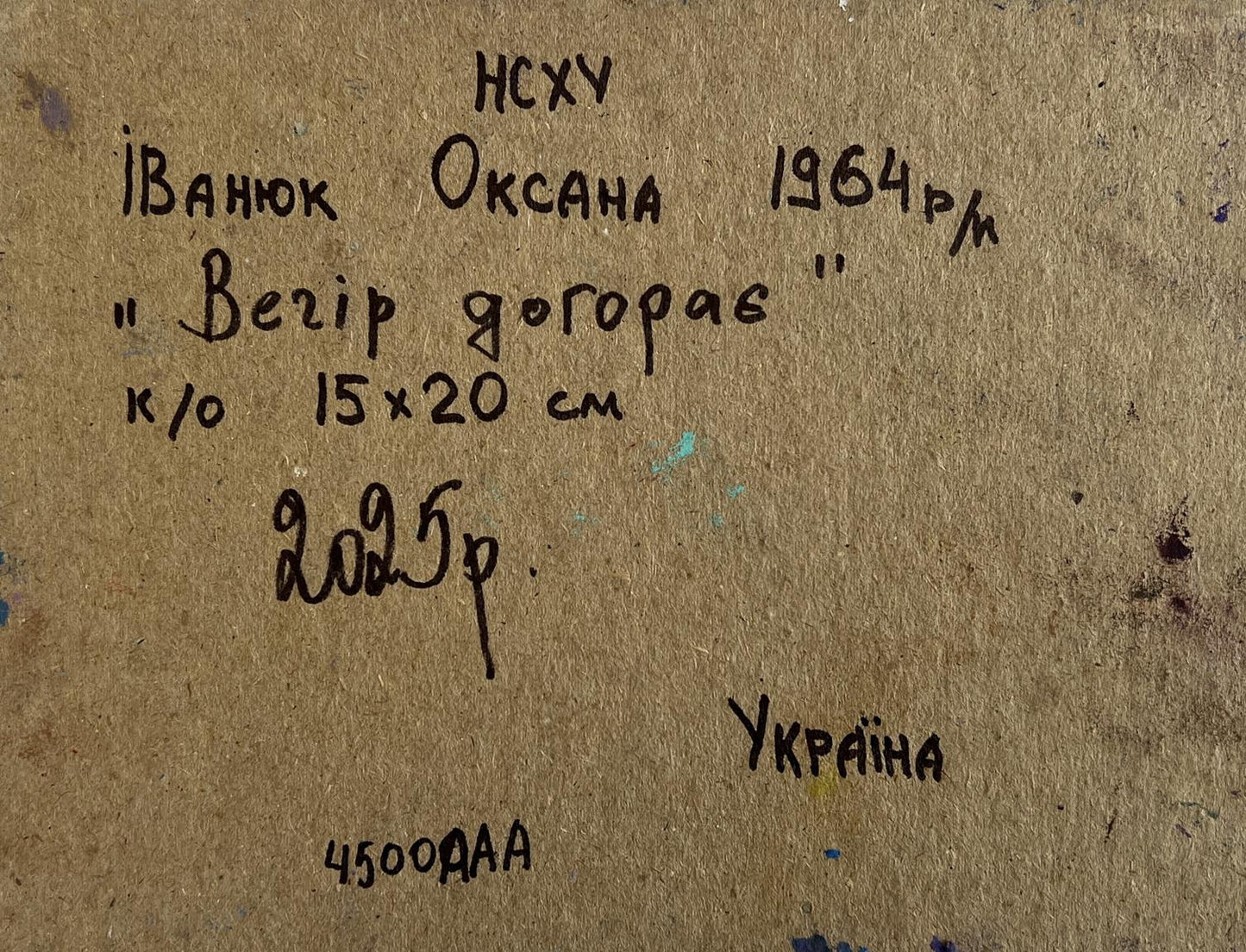 Back of 1964 Ukrainian oil painting Moonlit night in the field by Oksana Ivanyuk