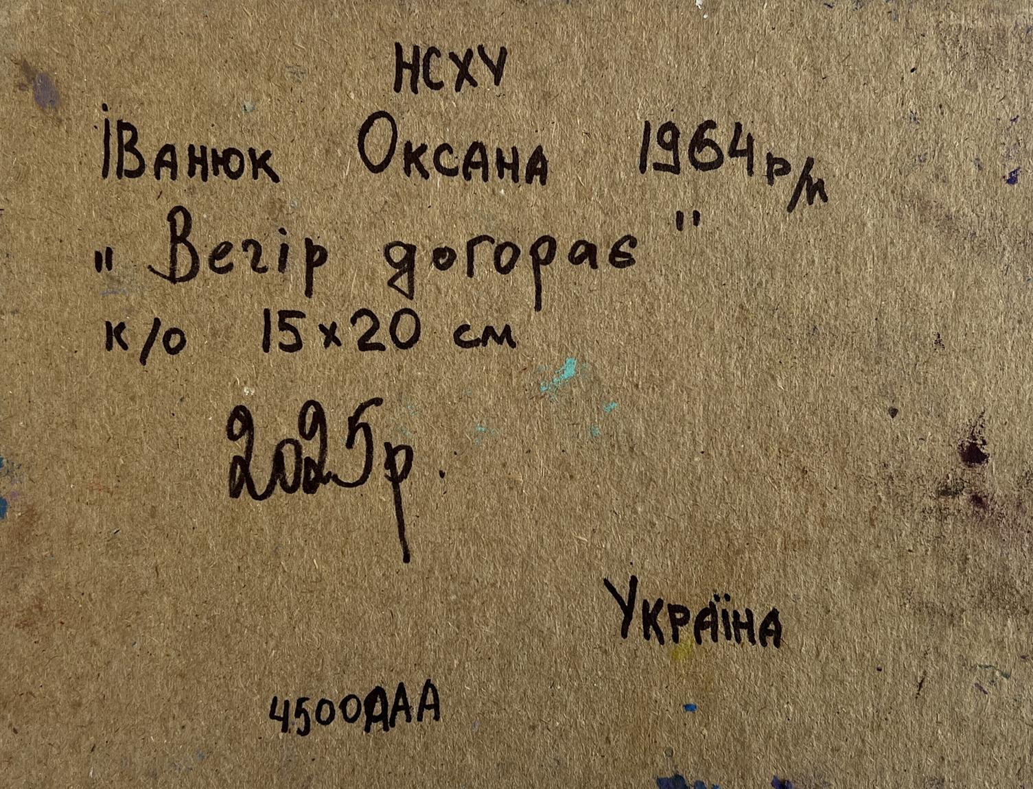 Back of 1964 Ukrainian oil painting Moonlit night in the field by Oksana Ivanyuk
