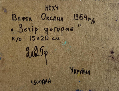 Back of 1964 Ukrainian oil painting Moonlit night in the field by Oksana Ivanyuk
