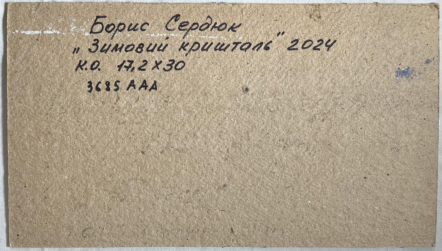 Back of beige textured card with Cyrillic text for Oil painting Winter crystal Boris Serdyuk