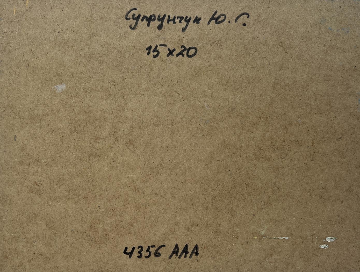 Back of brown cardboard art panel for Sunflowers Reach for the Sky by Yuriy Suprunchuk with Cyrillic text and measurements