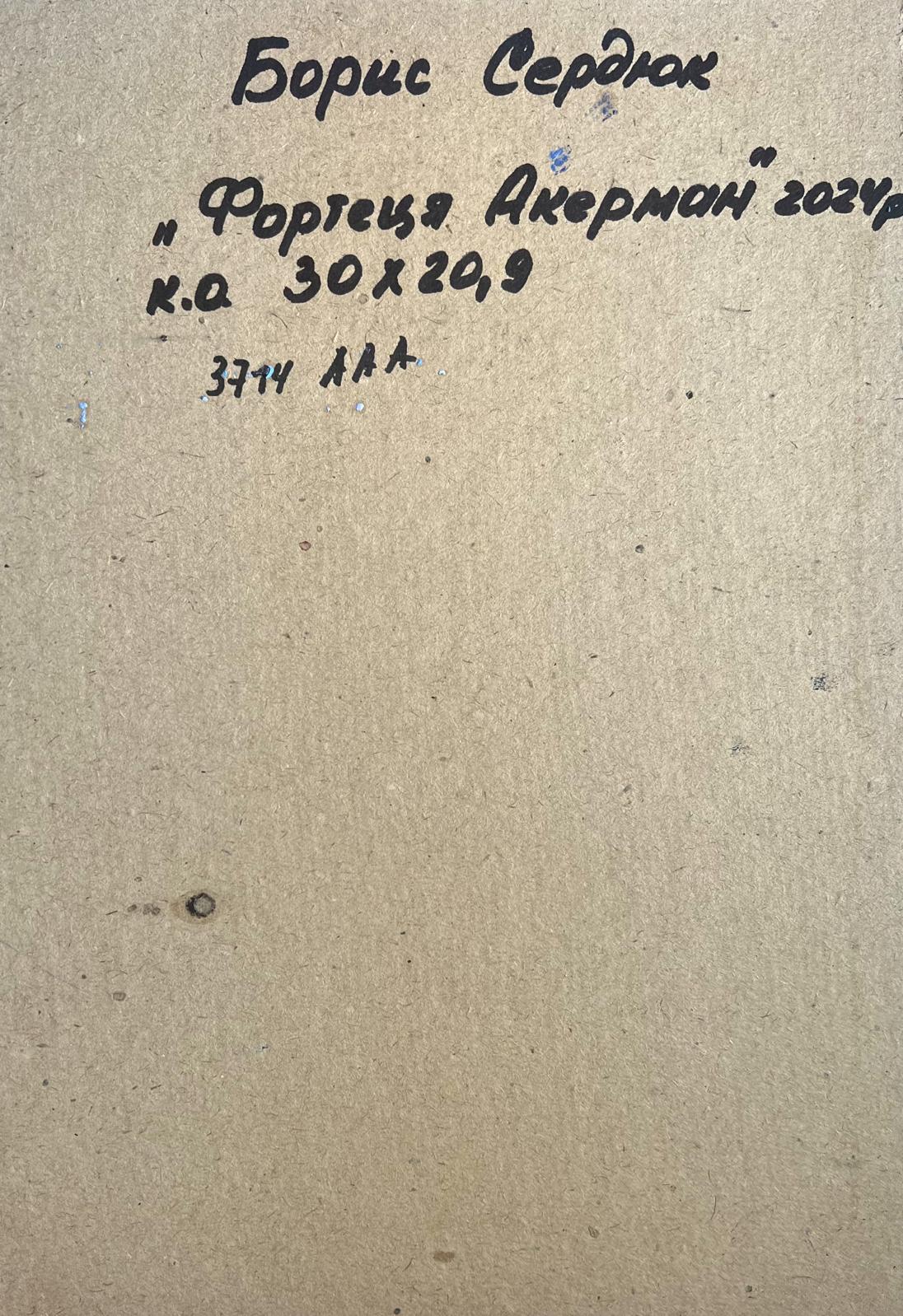 Back of Oil painting Fortress by the sea Boris Serdyuk with handwritten Cyrillic text on beige paper