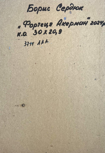 Back of Oil painting Fortress by the sea Boris Serdyuk with handwritten Cyrillic text on beige paper