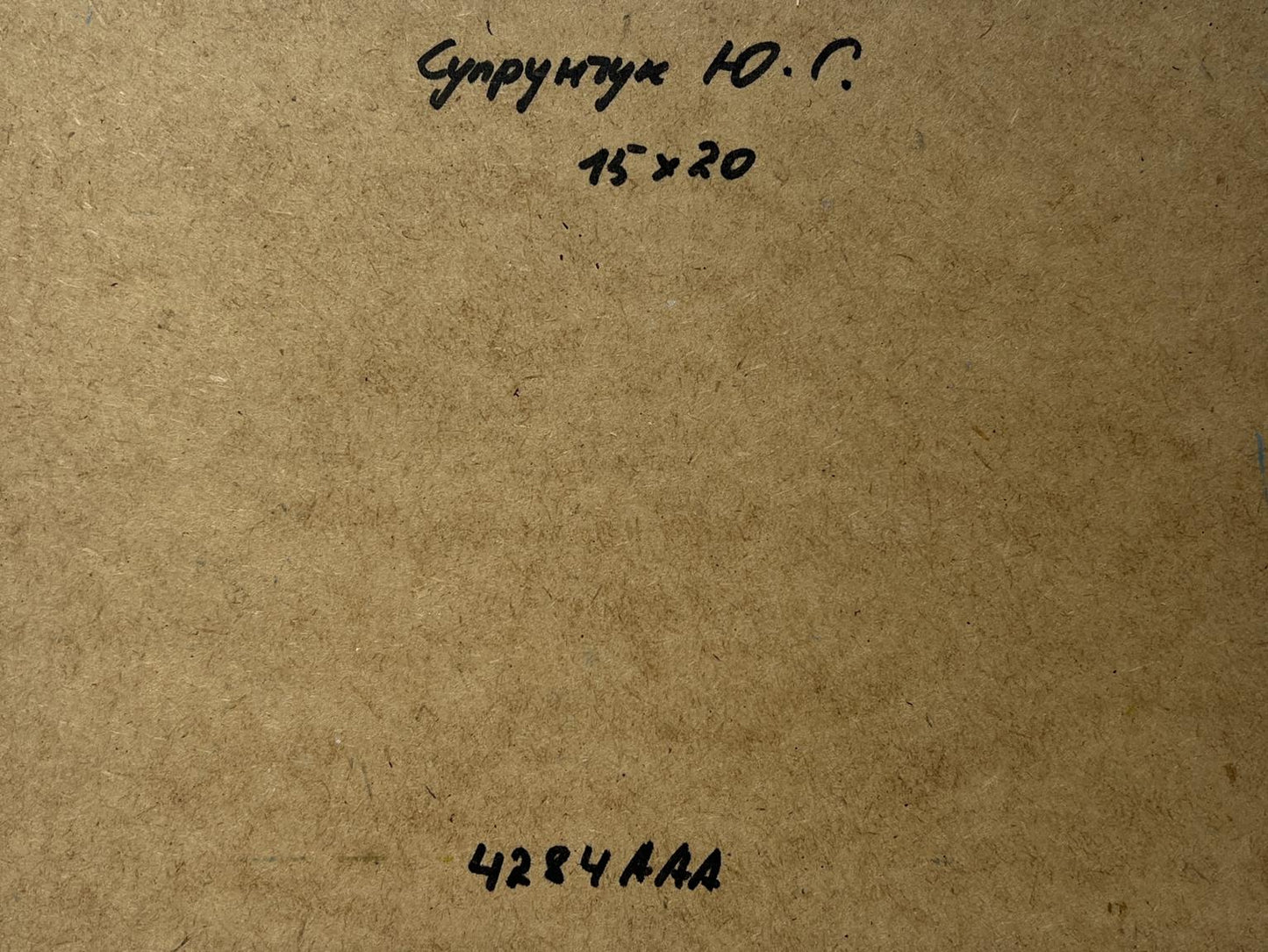 Back of Yuriy Suprunchuk oil painting with Cyrillic text on cardboard