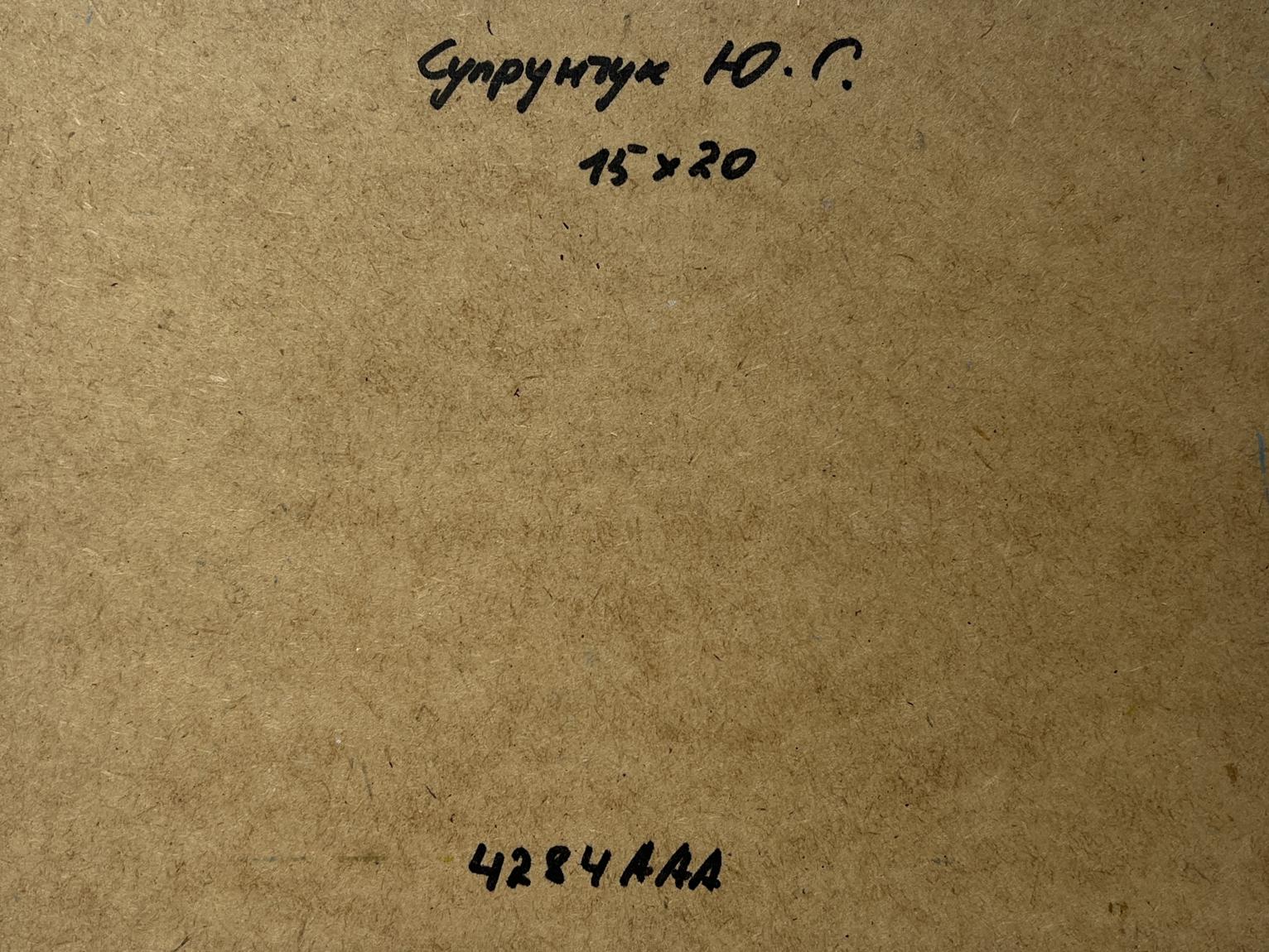 Back of Yuriy Suprunchuk oil painting with Cyrillic text on cardboard