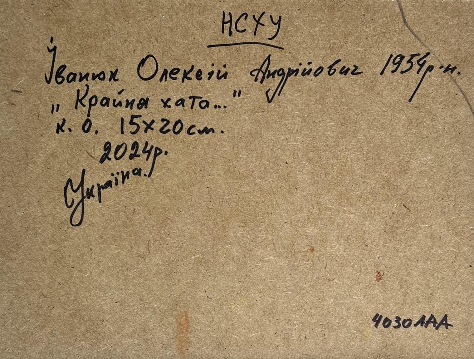 Back of Oleksiy Ivanyuk oil painting with handwritten ink inscription on beige paper