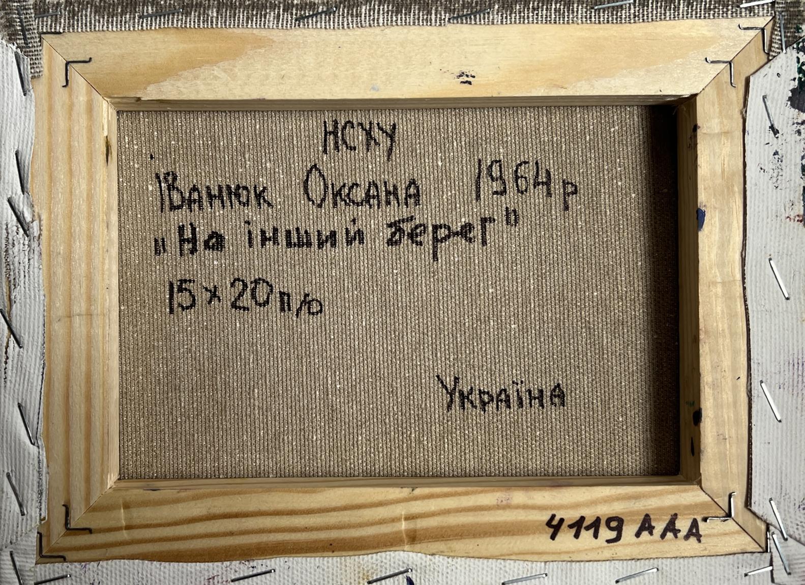 Back of Oksana Ivanyuk oil painting To the other side of the river with Cyrillic text