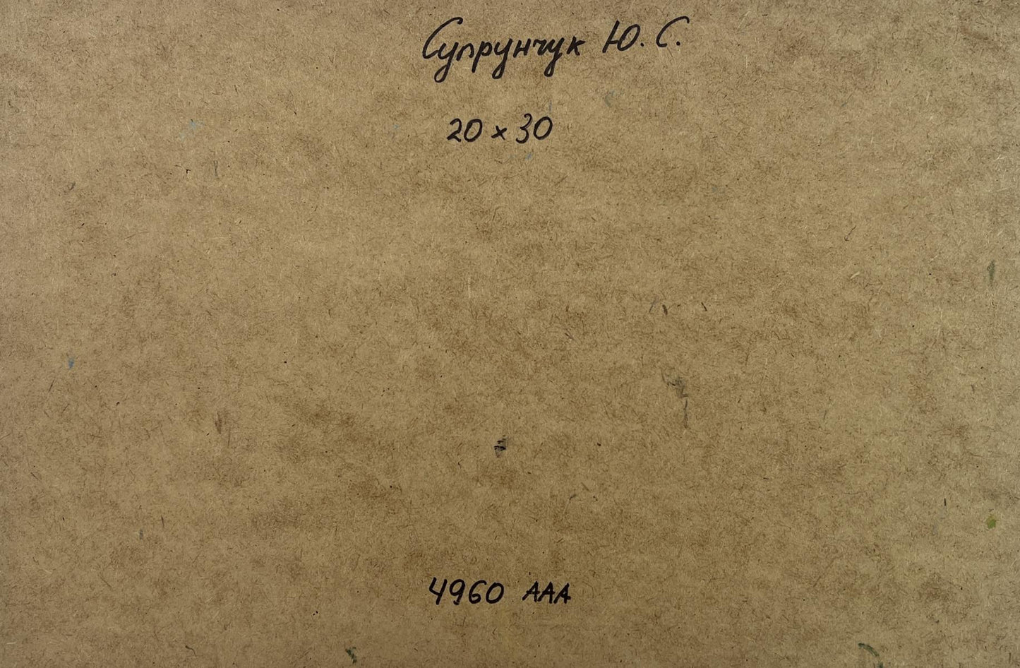 Back of Yuriy Suprunchuk oil painting The rain is approaching the river with brown textured paper Cyrillic text and measurements