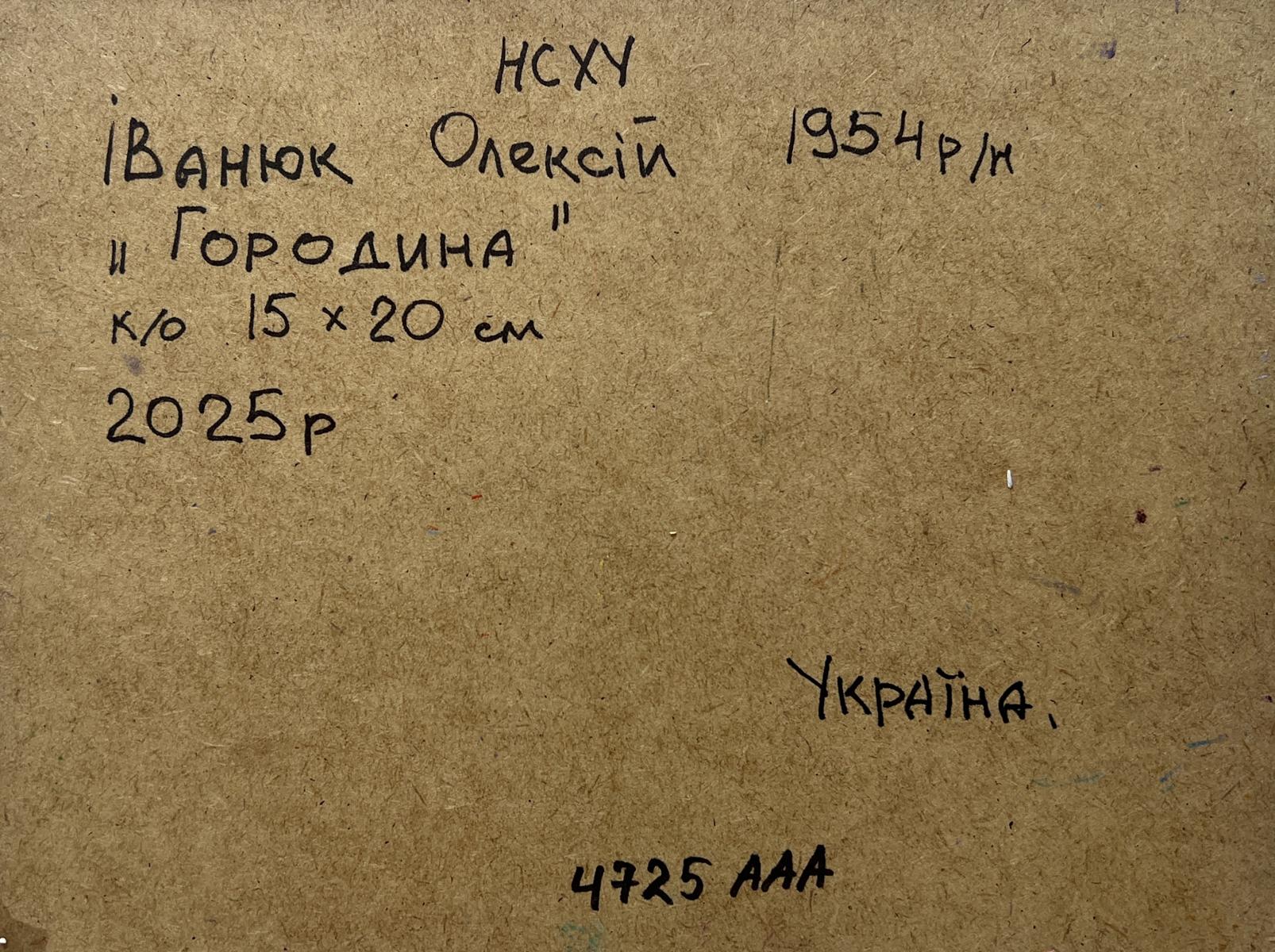 Back of Oleksiy Ivanyuk oil painting with handwritten info