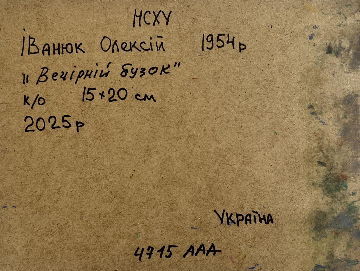 Handwritten title In the Evening I Watch the Lilacs by Oleksiy Ivanyuk on aged paper
