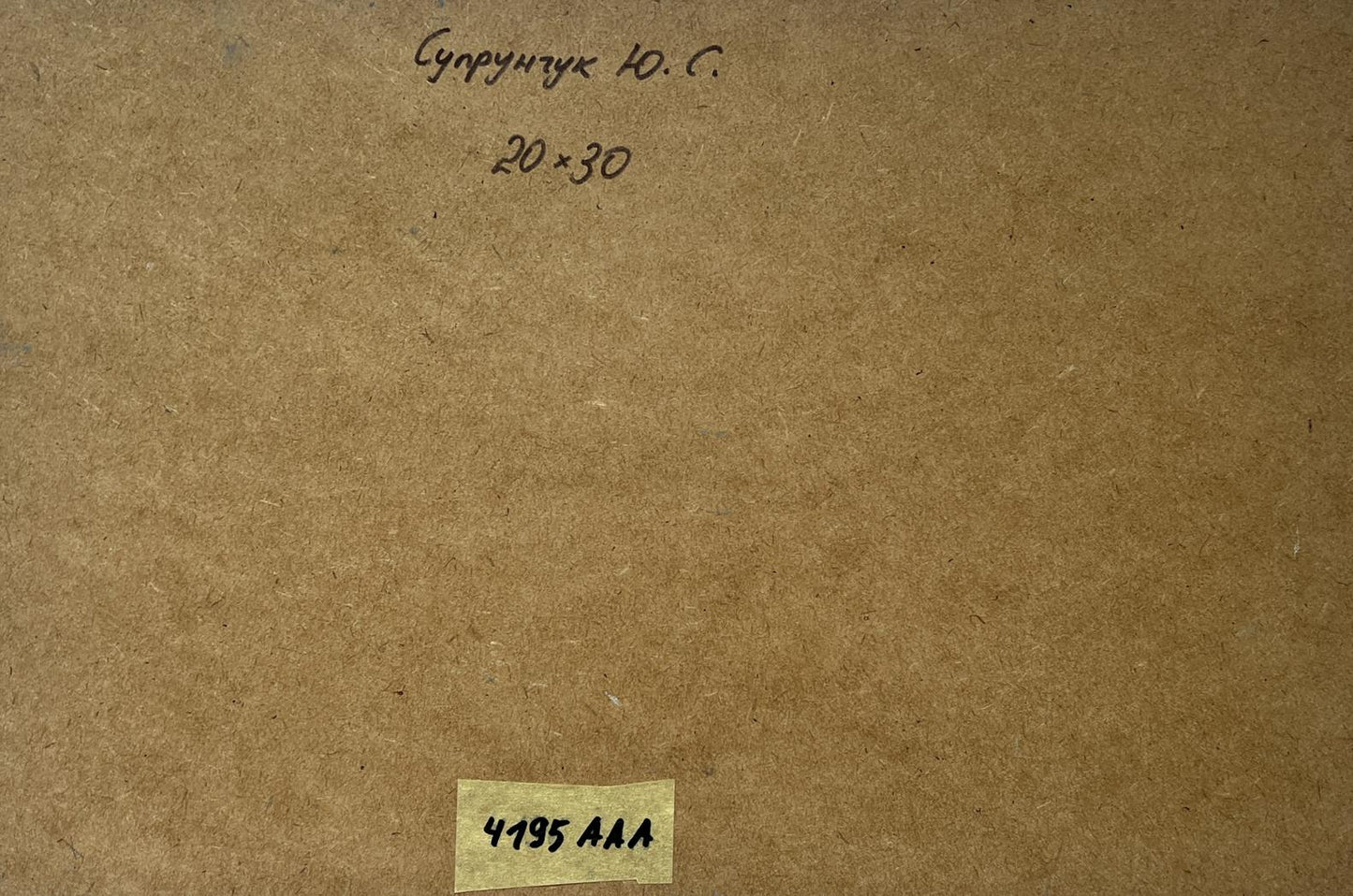 Back of Yuriy Suprunchuk Sailboats at sea oil painting with brown cardboard handwritten inscription and yellow label