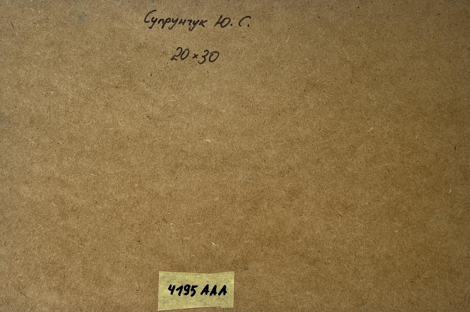 Back of Yuriy Suprunchuk Sailboats at sea oil painting with brown cardboard handwritten inscription and yellow label