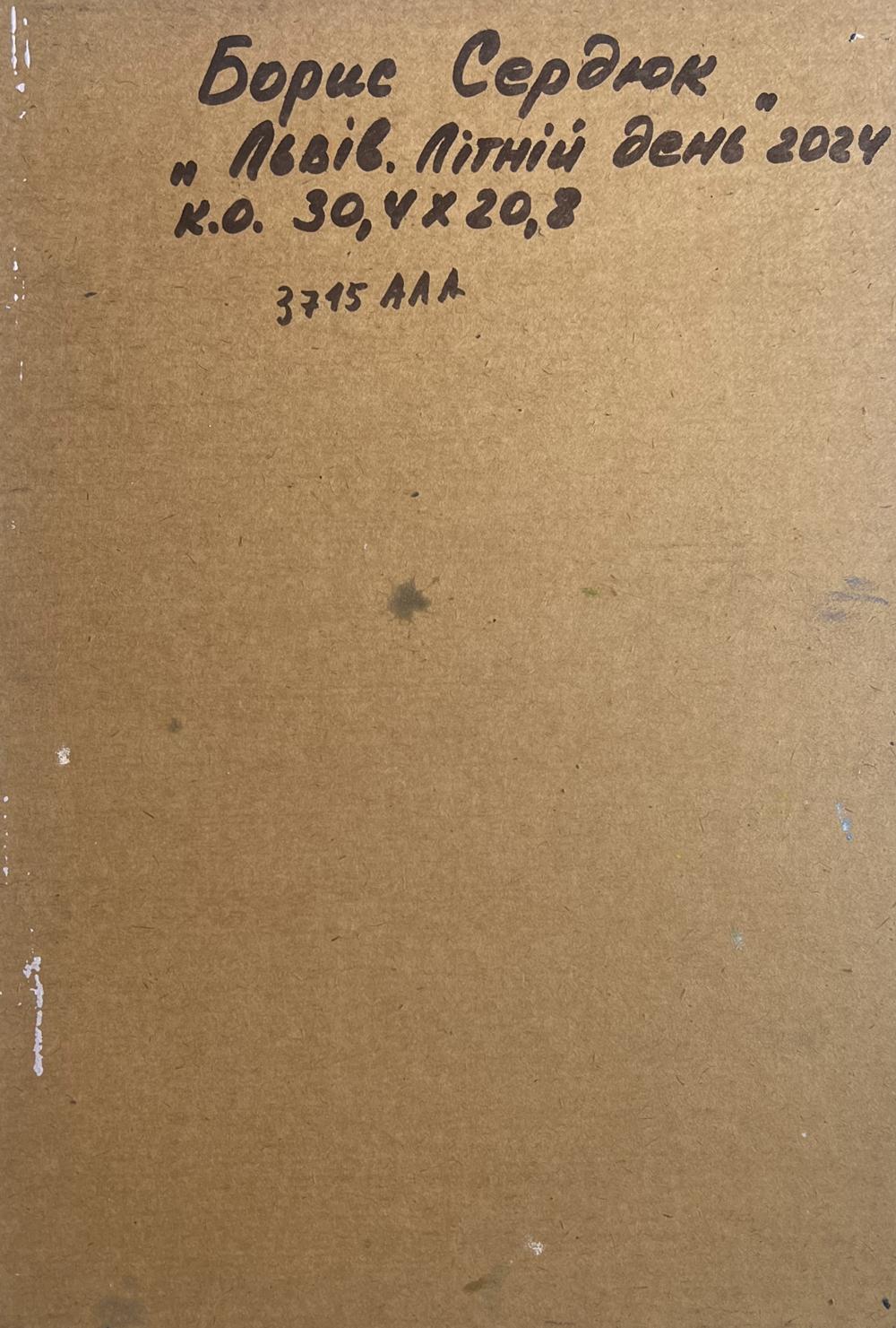 Brown cardboard box with Ukrainian text for Boris Serdyuk Summer day oil painting