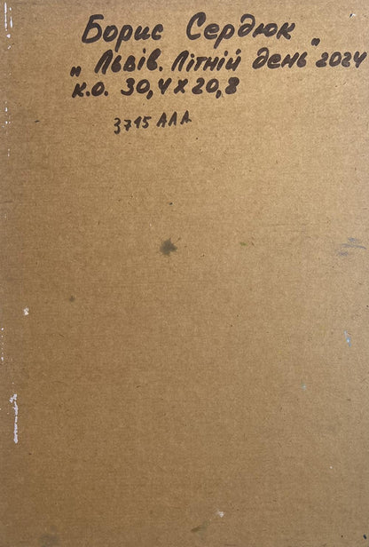 Brown cardboard box with Ukrainian text for Boris Serdyuk Summer day oil painting