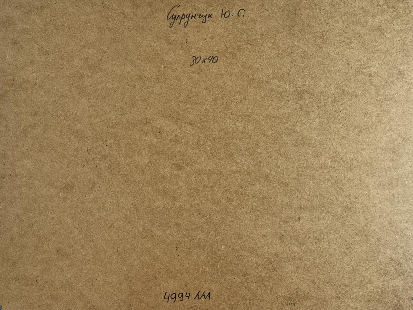 Back of Oil painting Dream of Venice by Yuriy Suprunchuk with brown textured paper, handwritten Cyrillic text and measurements