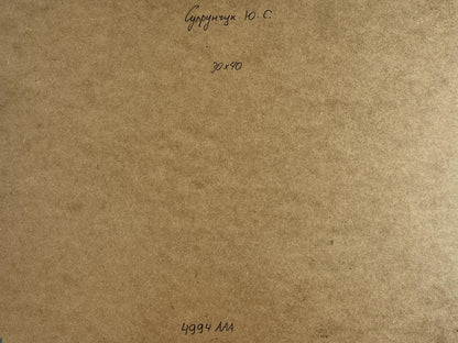 Back of Oil painting Dream of Venice by Yuriy Suprunchuk with brown textured paper, handwritten Cyrillic text and measurements