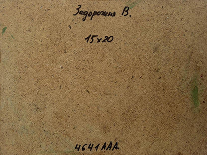 Back of V. Zadorozhnya sunset gold oil painting panel with Cyrillic script