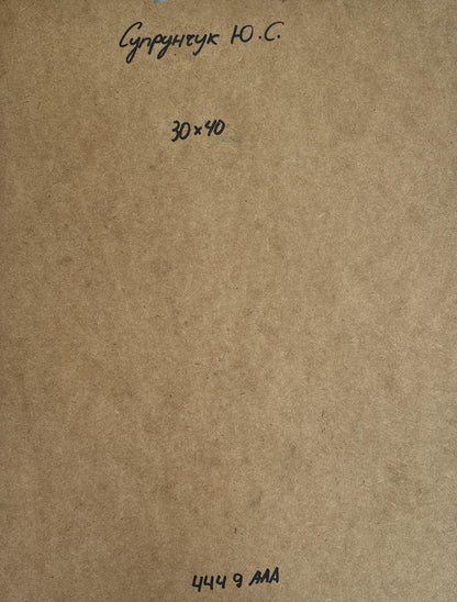 Back of Yuriy Suprunchuk oil painting A quiet pier near the city: brown textured paper with handwritten Cyrillic text and measurements