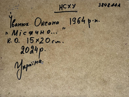 Handwritten inscription on back of Oksana Ivanyuk oil painting Monthly reflection