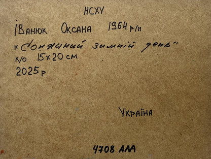 Back of Oil painting Sunny winter day Oksana Ivanyuk with handwritten inscription on textured brown paper