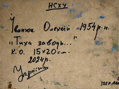 Back of Oleksiy Ivanyuk oil painting Boats on the shore, handwritten inscription on textured brown paper