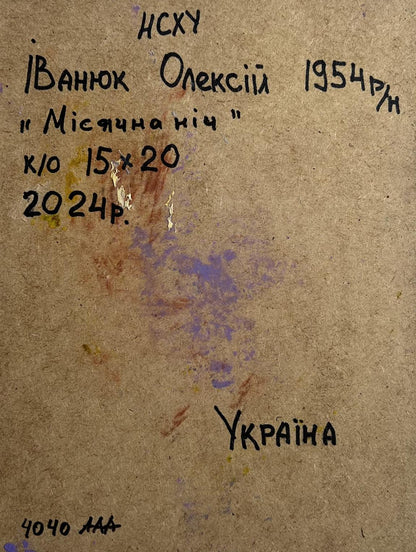 Back of Oleksiy Ivanyuk Moonlit Night oil painting with Ukrainian inscription