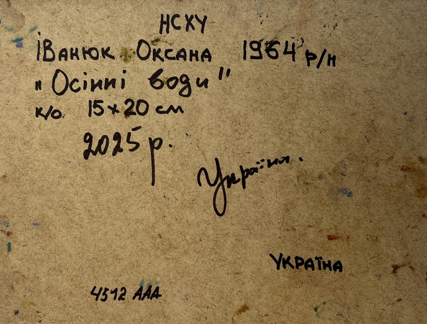 Back of Oksana Ivanyuk Autumn river waters oil painting with handwritten details