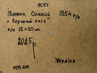 Back of Oleksiy Ivanyuk Oil painting The first snow fell handwritten inscription on brown cardboard