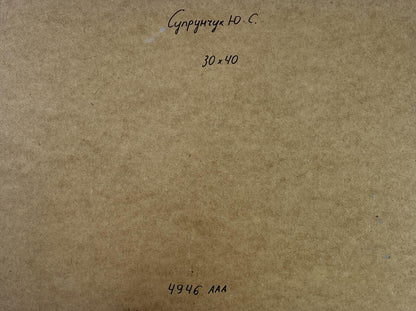 Back of Yuriy Suprunchuk oil painting Frozen winter river with brown textured paper Cyrillic text measurements