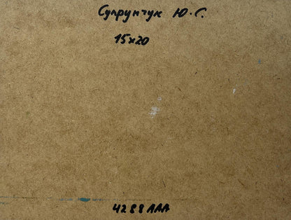 Back of Yuriy Suprunchuk Oil painting Reflection of autumn in the river: brown cardboard with Cyrillic text and measurements