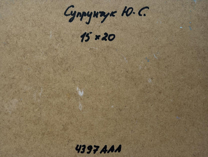 Back of Yuriy Suprunchuk oil painting with brown cardboard and handwritten black ink text
