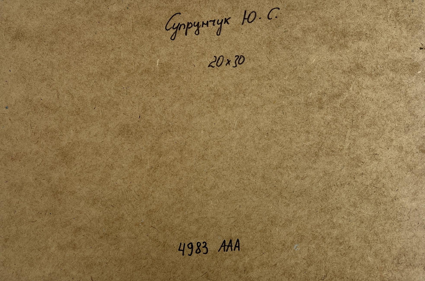 Back of Yuriy Suprunchuk oil painting Preparing for a boat trip with brown cardboard Cyrillic text and measurements